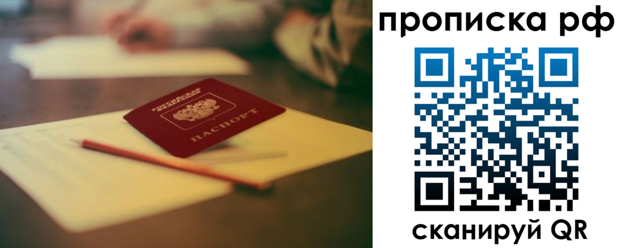 временная регистрация поиск в Каспийске