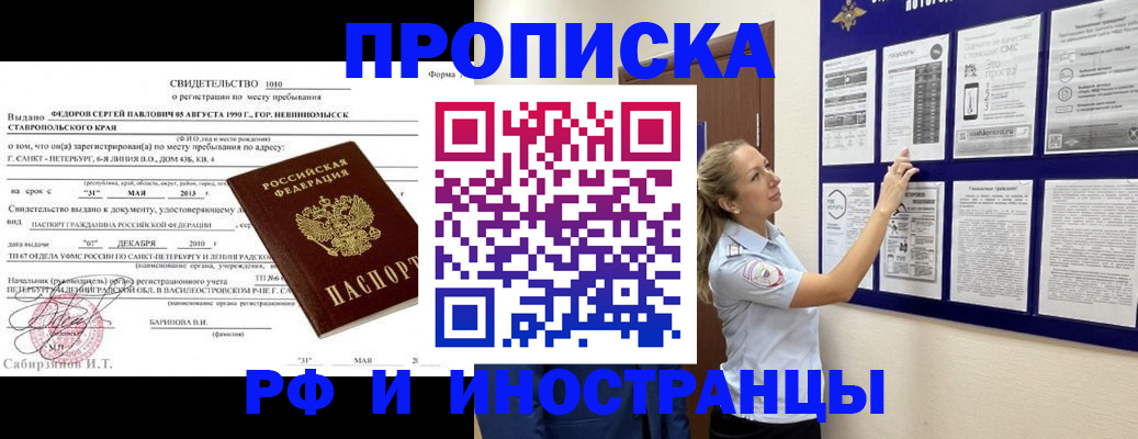 временная регистрация адрес в Каспийске