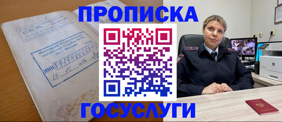 прописка штамп в Каспийске